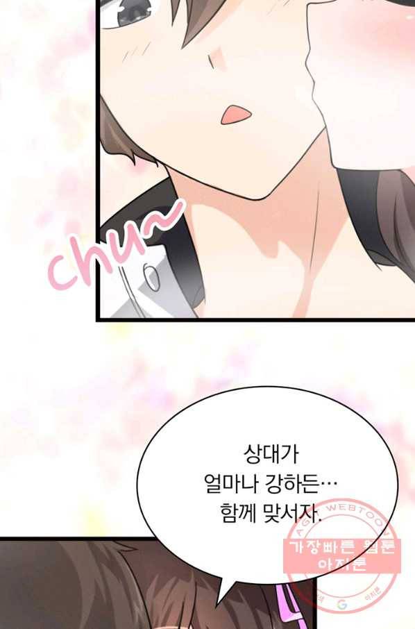 내 여자친구는 좀비 201화 15