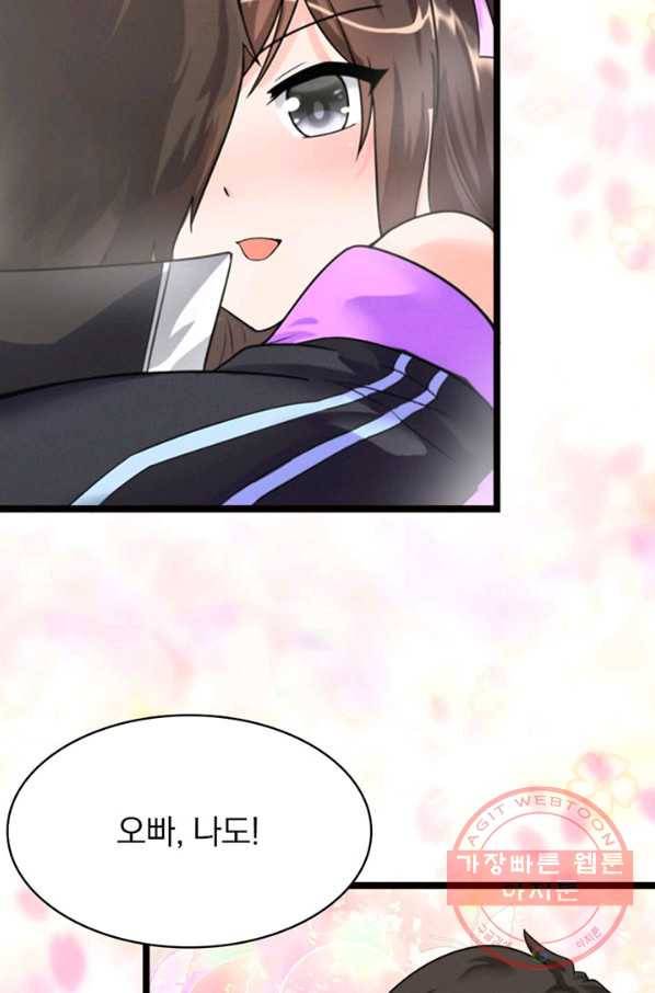 내 여자친구는 좀비 201화 16