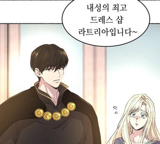 마른 가지에 바람처럼 47화 6