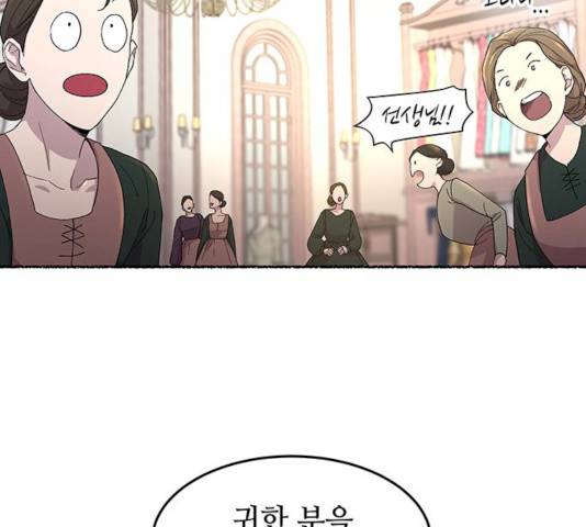마른 가지에 바람처럼 47화 8
