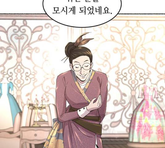 마른 가지에 바람처럼 47화 9