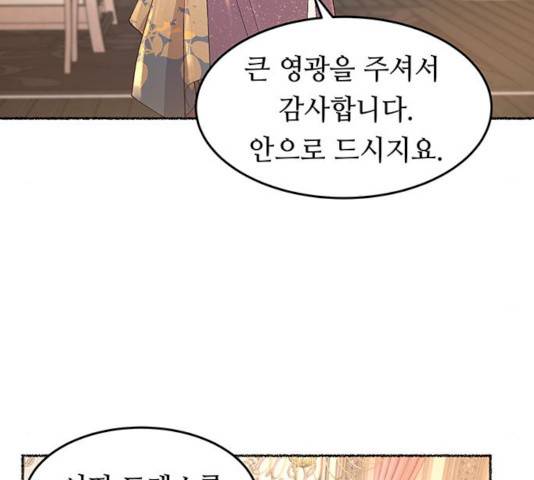 마른 가지에 바람처럼 47화 10