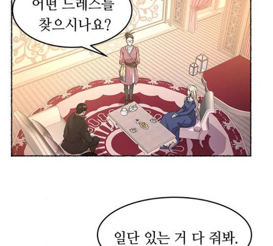 마른 가지에 바람처럼 47화 11