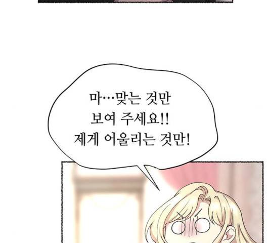 마른 가지에 바람처럼 47화 13