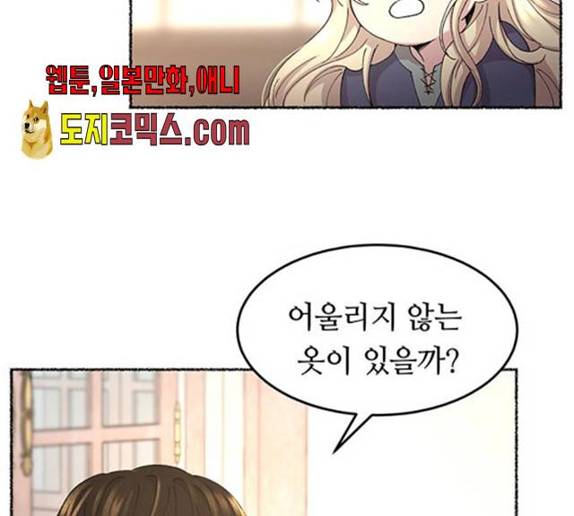 마른 가지에 바람처럼 47화 14