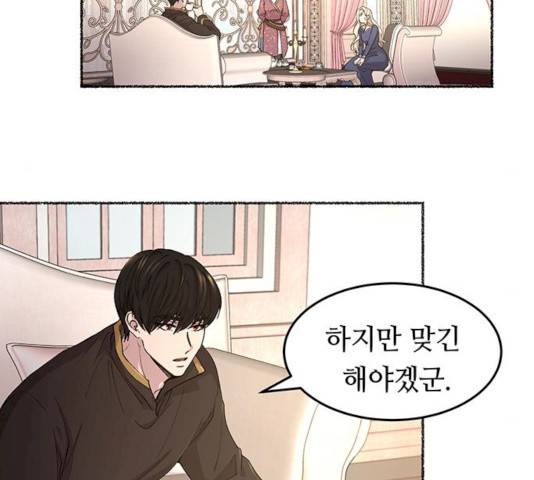 마른 가지에 바람처럼 47화 17