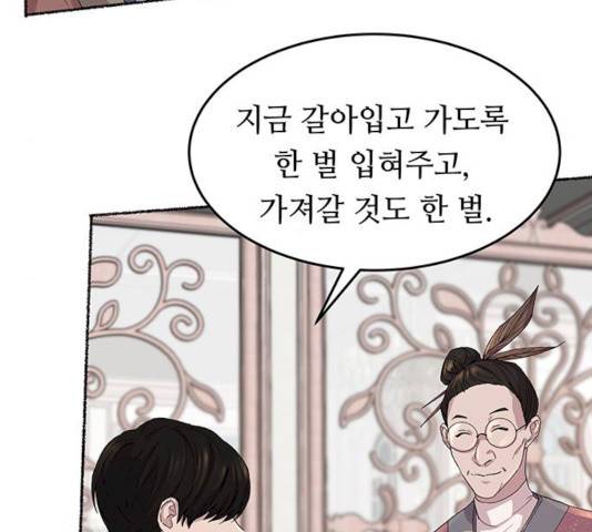 마른 가지에 바람처럼 47화 21