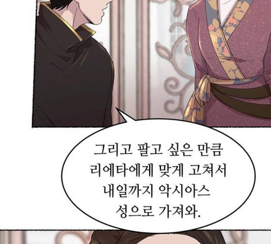 마른 가지에 바람처럼 47화 22