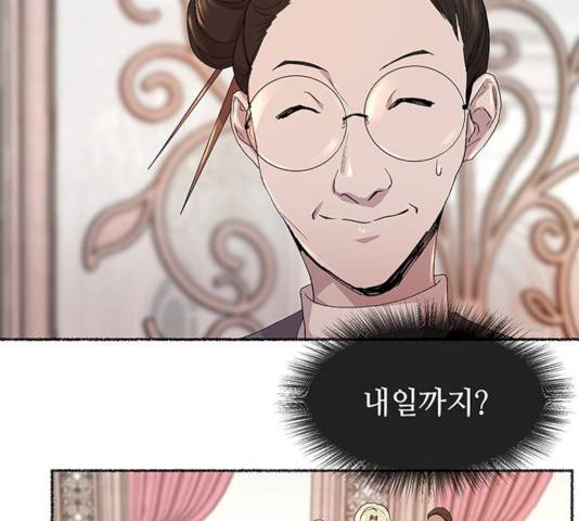 마른 가지에 바람처럼 47화 23