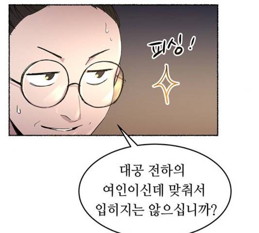 마른 가지에 바람처럼 47화 25