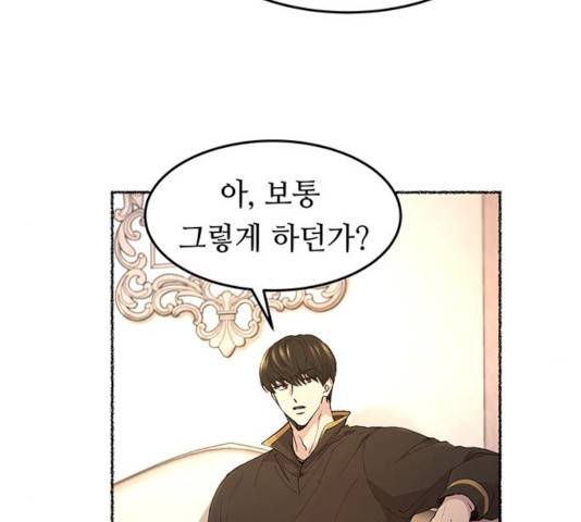 마른 가지에 바람처럼 47화 26