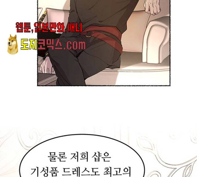마른 가지에 바람처럼 47화 27