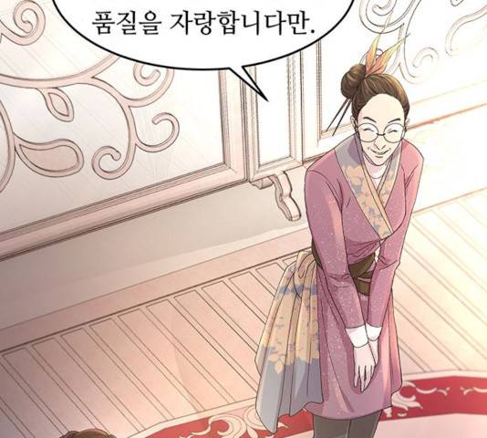 마른 가지에 바람처럼 47화 28