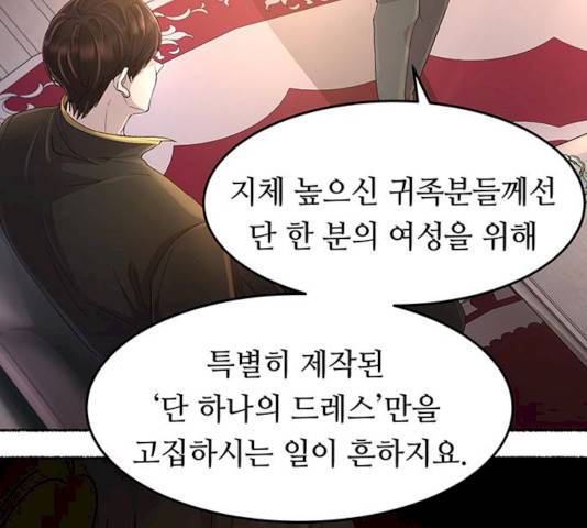 마른 가지에 바람처럼 47화 29
