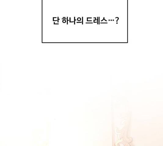 마른 가지에 바람처럼 47화 31