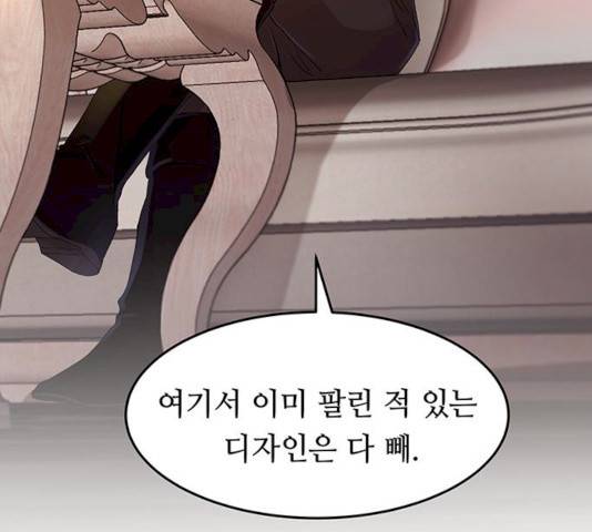 마른 가지에 바람처럼 47화 33