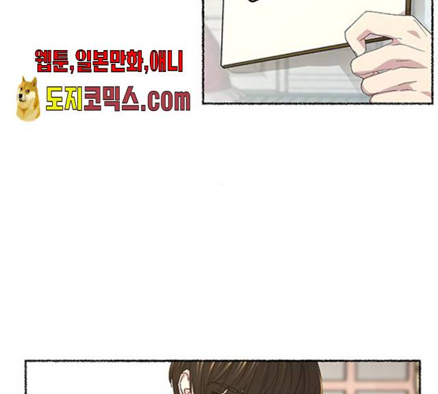 마른 가지에 바람처럼 47화 37
