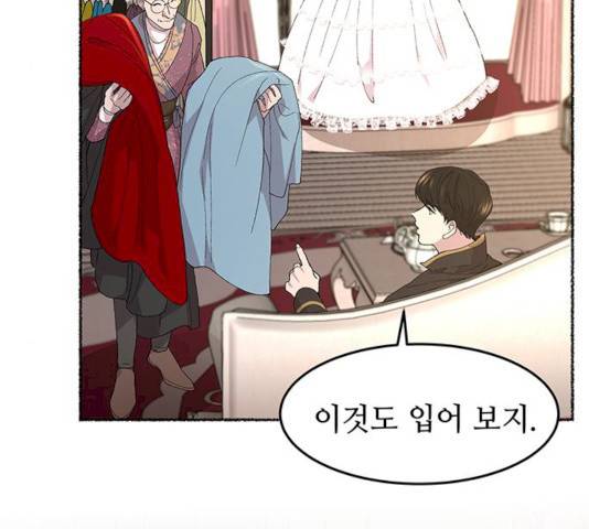 마른 가지에 바람처럼 47화 45