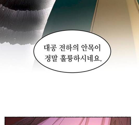 마른 가지에 바람처럼 47화 49