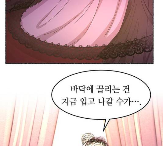 마른 가지에 바람처럼 47화 50