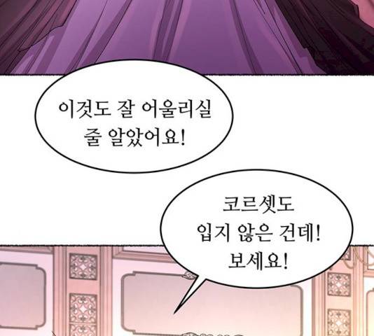 마른 가지에 바람처럼 47화 52