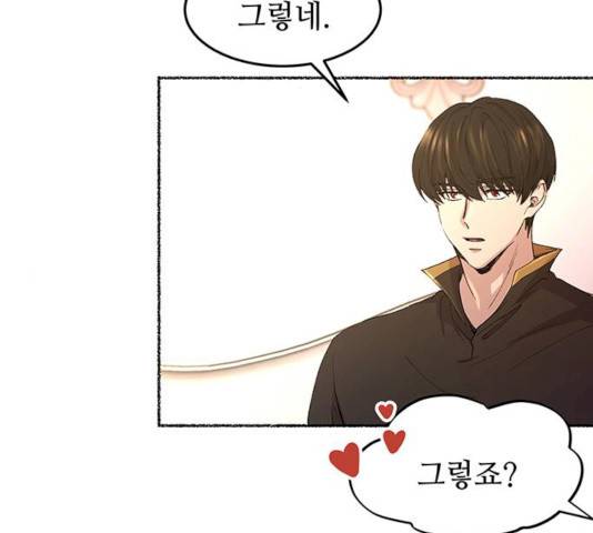 마른 가지에 바람처럼 47화 54