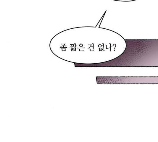 마른 가지에 바람처럼 47화 55