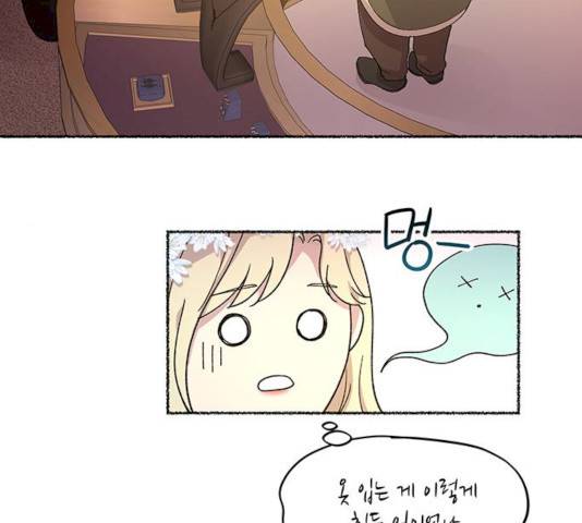 마른 가지에 바람처럼 47화 58