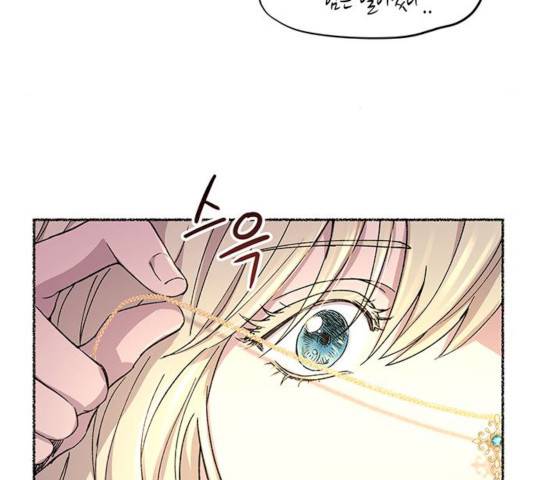 마른 가지에 바람처럼 47화 59