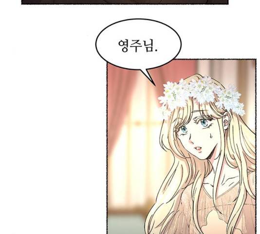 마른 가지에 바람처럼 47화 62