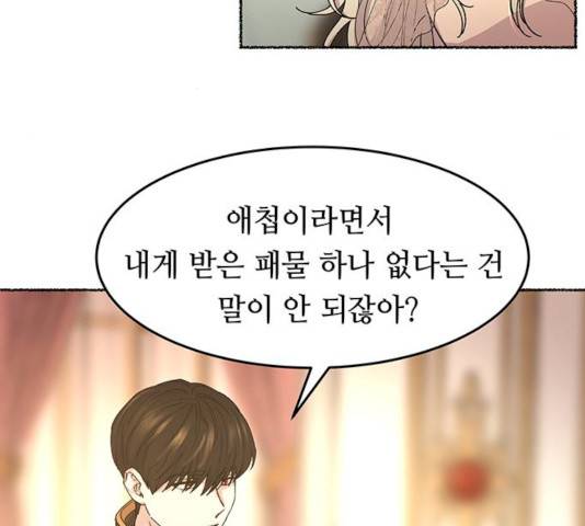 마른 가지에 바람처럼 47화 63