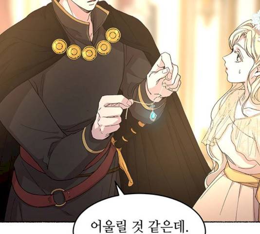 마른 가지에 바람처럼 47화 64