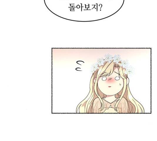 마른 가지에 바람처럼 47화 65
