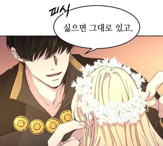 마른 가지에 바람처럼 47화 66