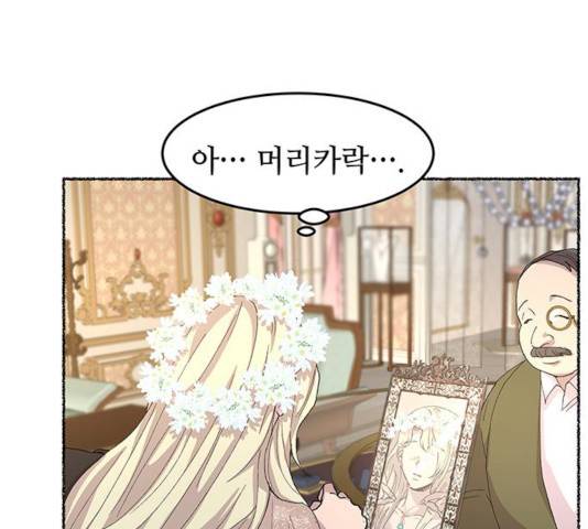 마른 가지에 바람처럼 47화 70