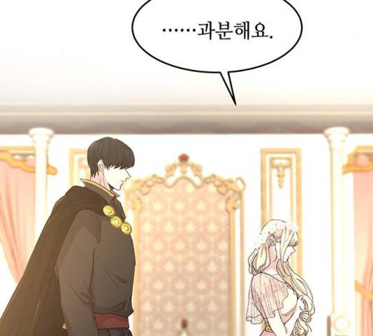 마른 가지에 바람처럼 47화 77