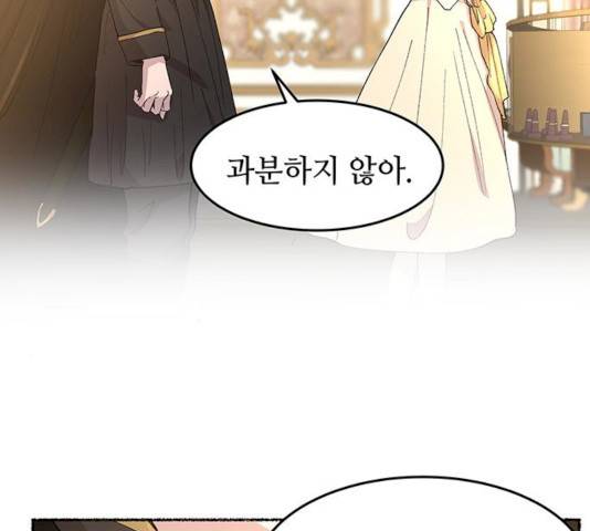 마른 가지에 바람처럼 47화 78