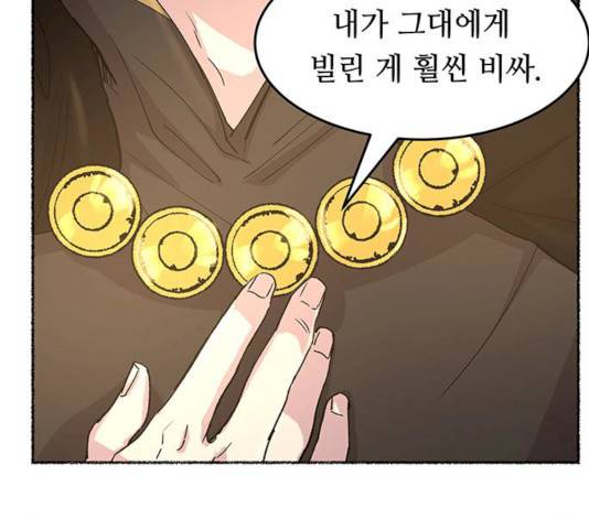 마른 가지에 바람처럼 47화 79