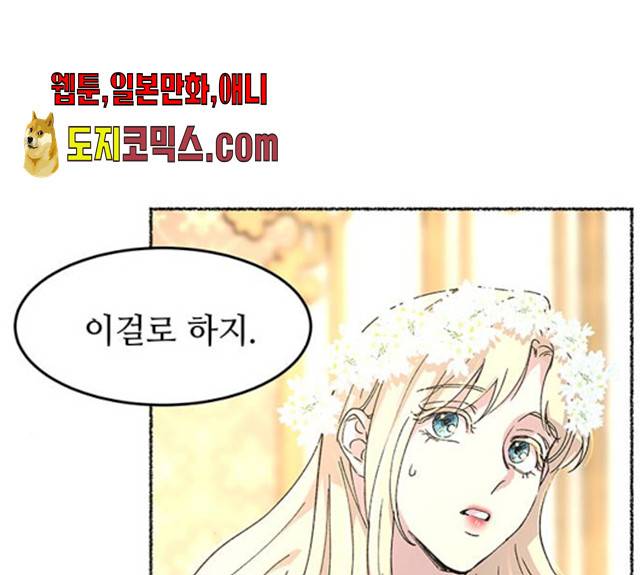 마른 가지에 바람처럼 47화 80