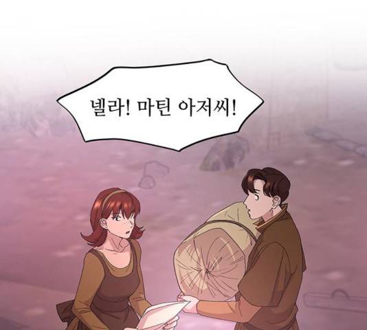 마른 가지에 바람처럼 47화 88