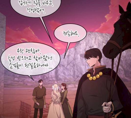 마른 가지에 바람처럼 47화 94