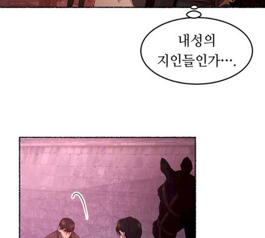 마른 가지에 바람처럼 47화 95