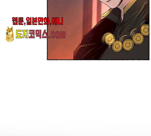 마른 가지에 바람처럼 47화 105