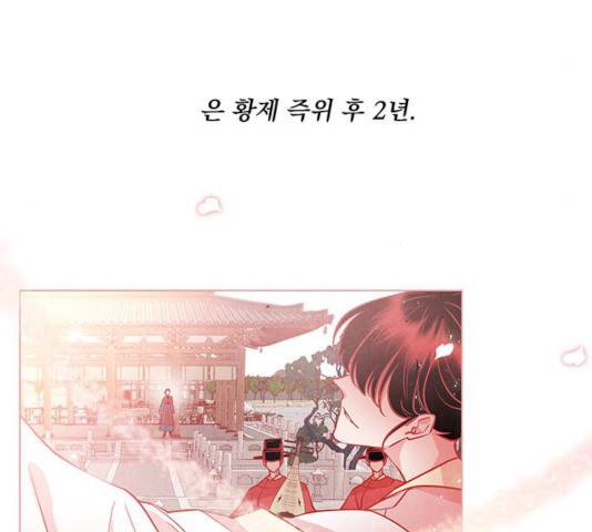 뱀은 꽃을 먹는가 31화 4