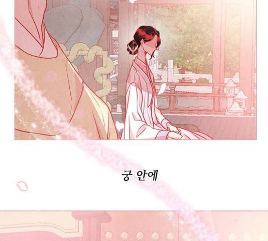 뱀은 꽃을 먹는가 31화 10