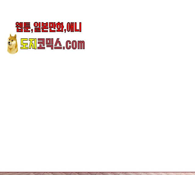 뱀은 꽃을 먹는가 31화 15