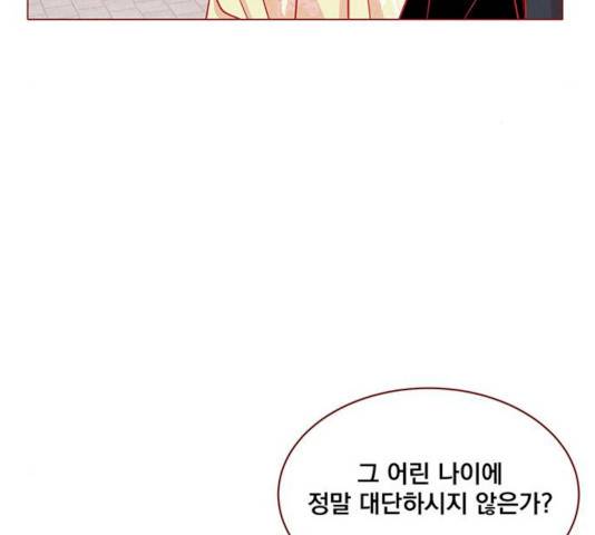 뱀은 꽃을 먹는가 31화 19