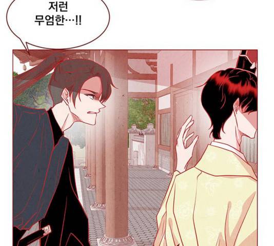 뱀은 꽃을 먹는가 31화 22