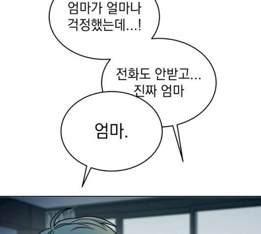 럭키언럭키 시즌2 32.5화 11