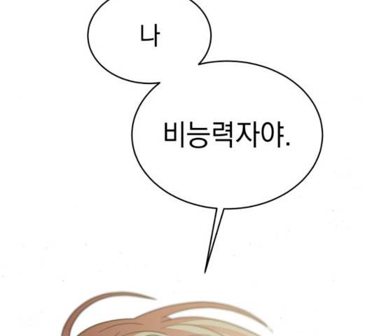 럭키언럭키 시즌2 32.5화 14